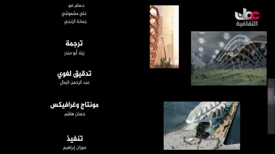 البرنامج الثقافي - افضل فنون العمارة - الحلقة 7
