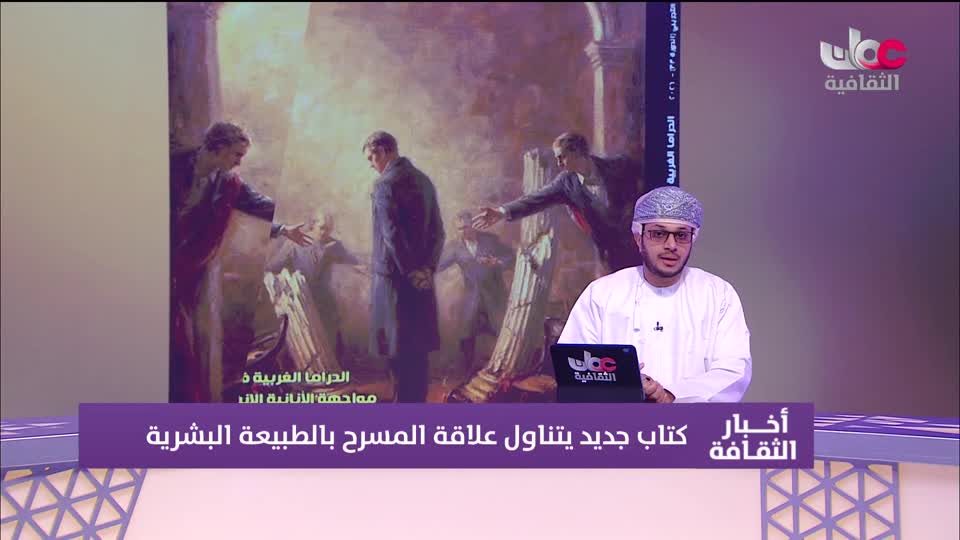 برنامج/ أخبار الثقافة