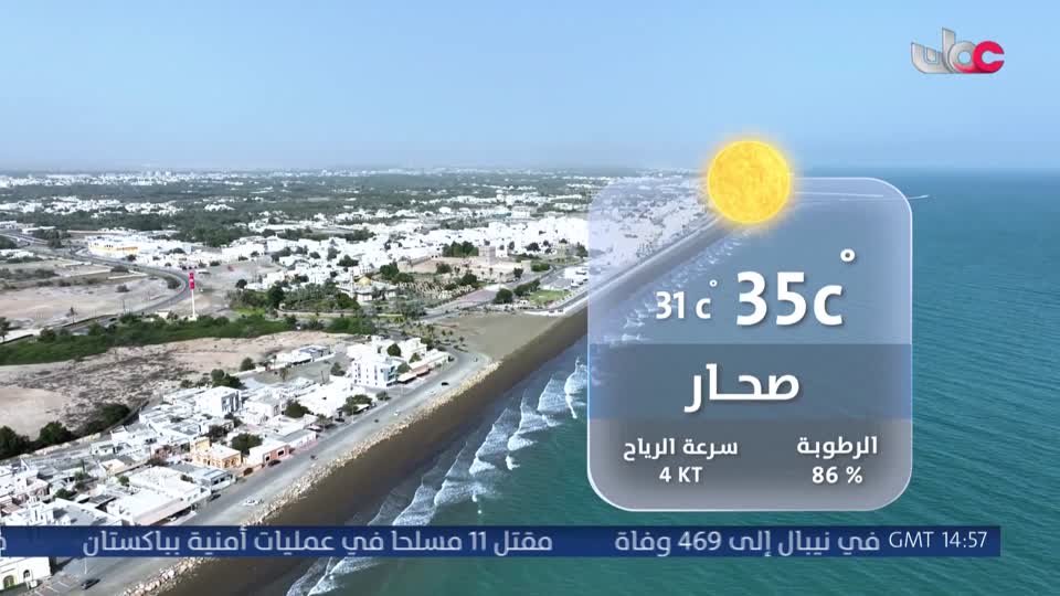 اذان المغرب
