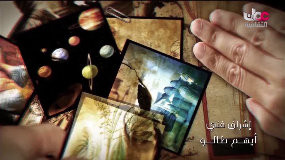 برنامج - خالدون في الذاكرة ج2