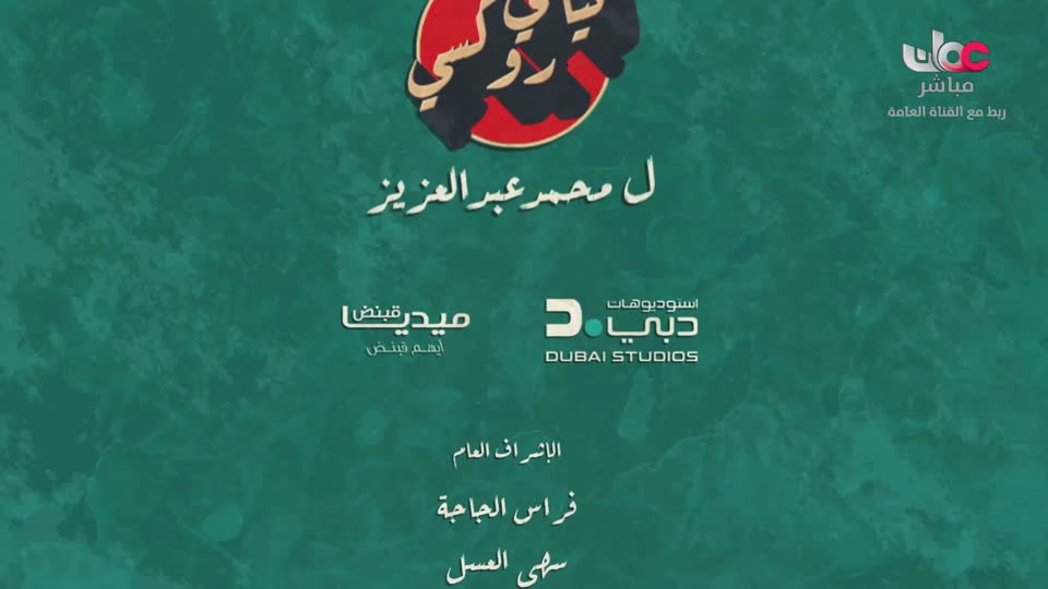 المسلسل الخليجي - خطوات صغيرة - الحلقة 29