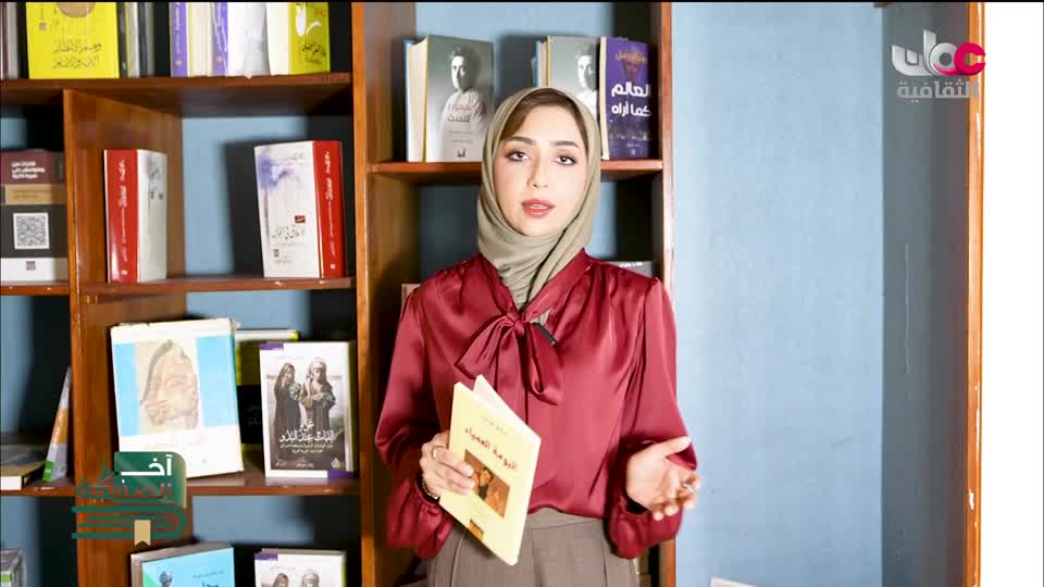 برنامج آخر الصفحة - الحلقة 2