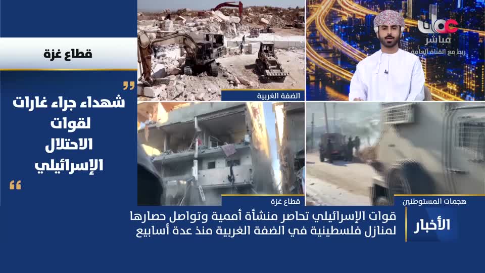 نشرة أخبار الحادية عشر