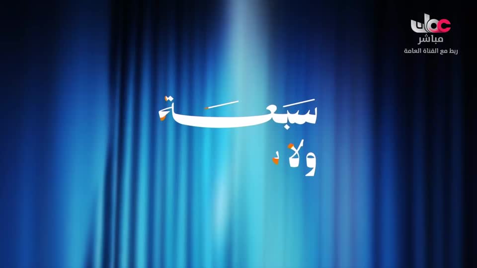 برنامج - ولنا أثر - 2026 - الحلقة 15