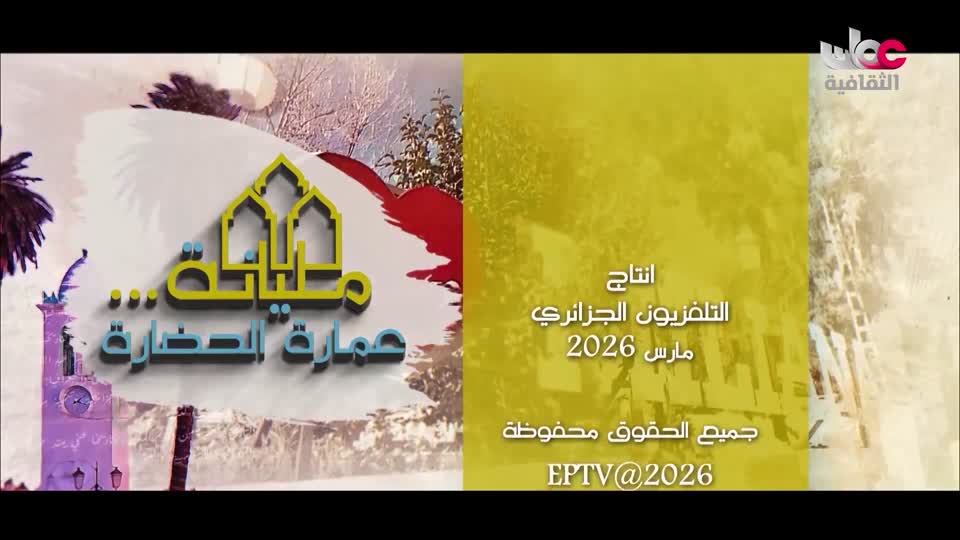 أغاني مفرغة - موشحات - لمركز عمان للموسيقى التقليدية - الحلقة 5