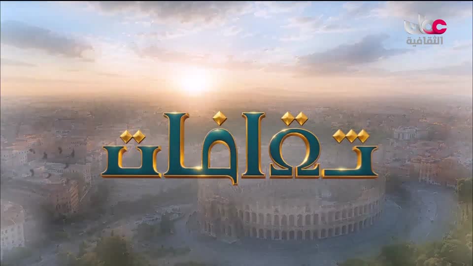 برنامج آخر الصفحة - الحلقة 3