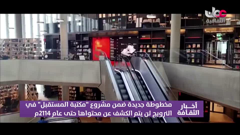 برنامج/ أخبار الثقافة