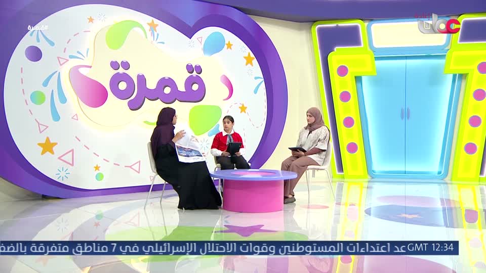 برنامج قمرة