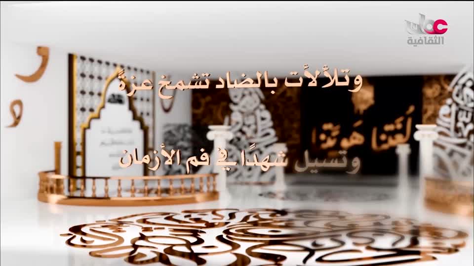 برنامج - لغتنا هويتنا - الموسم الثالث - الحلقة 11