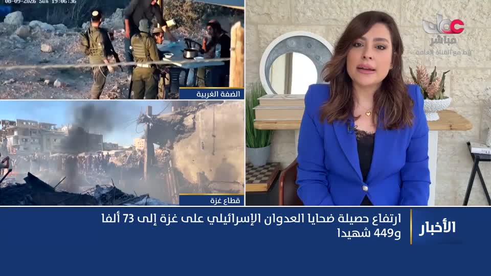 نشرة أخبار الحادية عشر