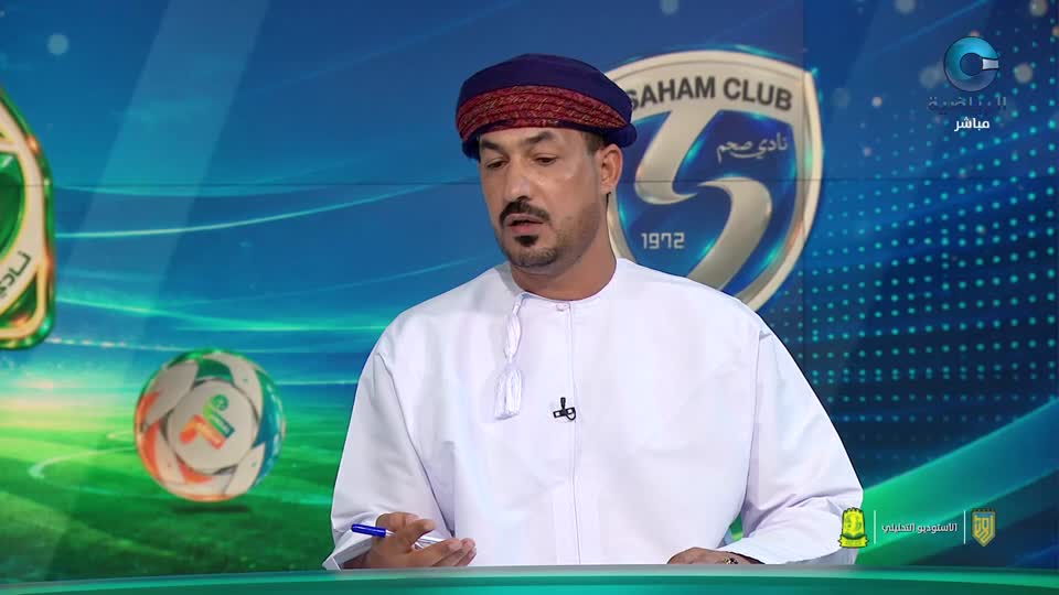 الأستوديو التحليلي 2026 - 2027 - الحلقة 1