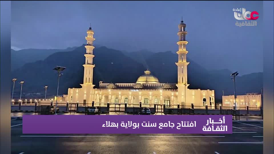 R1 أخبار الثفافة
