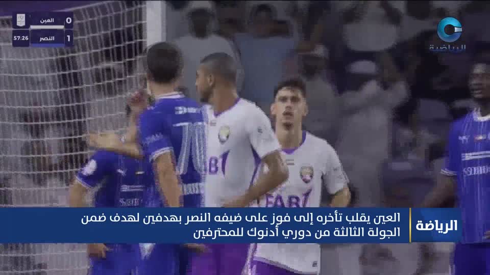 النشرة الرياضية - الأحد 30 أغسطس 2026م