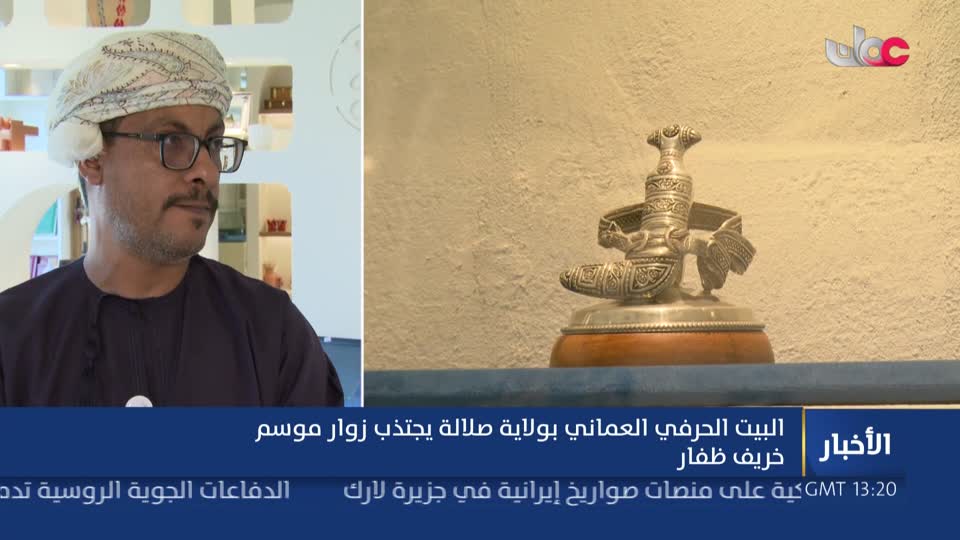 نشرة أخبار عمان