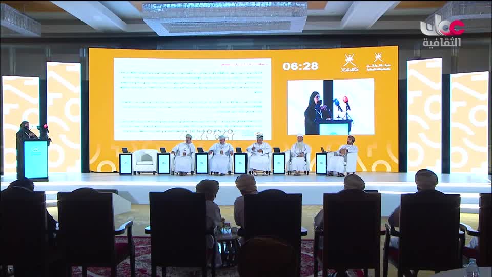 الفعاليات الثقافية لمعرض مسقط الدولي للكتاب ـ الدورة 28 ـ 2024 - الحلقة 14