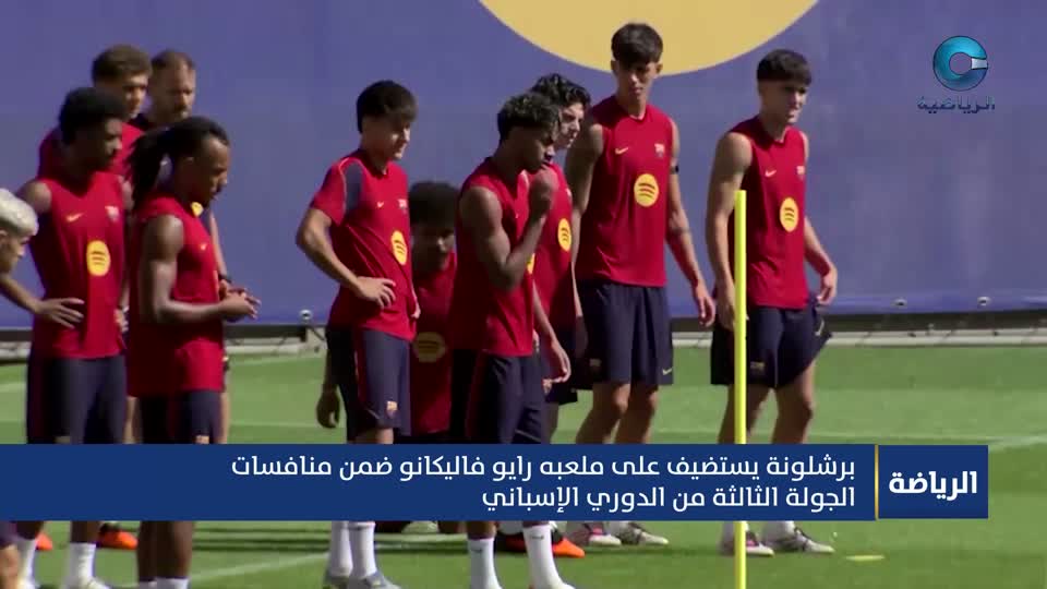 النشرة الرياضية