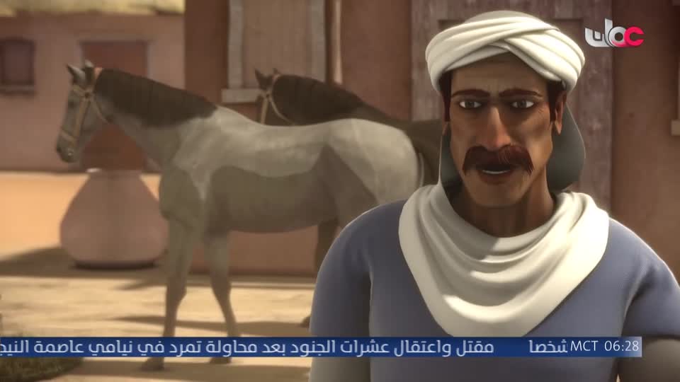 مسلسل الاطفال - فريق البحيرة الخضراء - الحلقة 64
