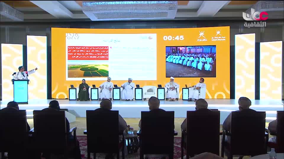 افتتاح ندوة محافظة ظفار في ذاكرة تاريخ العماني - 2025م - الحلقة 4