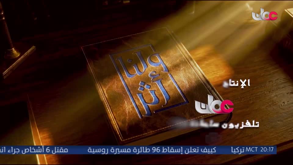 اذان العشاء