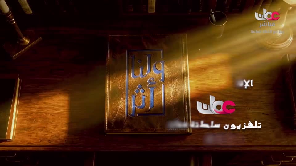 اذان العشاء