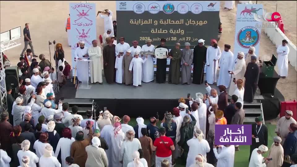برنامج/ أخبار الثقافة