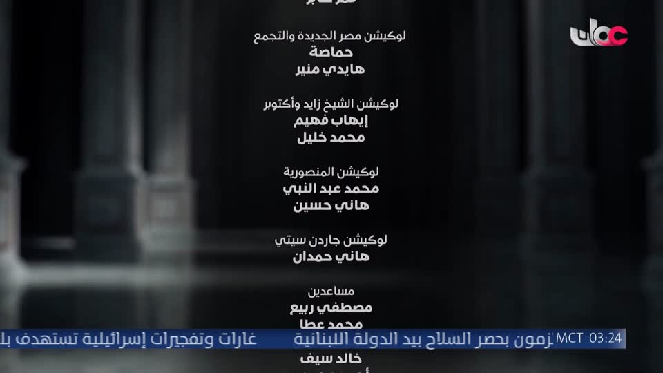 المسلسل العربي ليالي روكسي - الحلقة 5