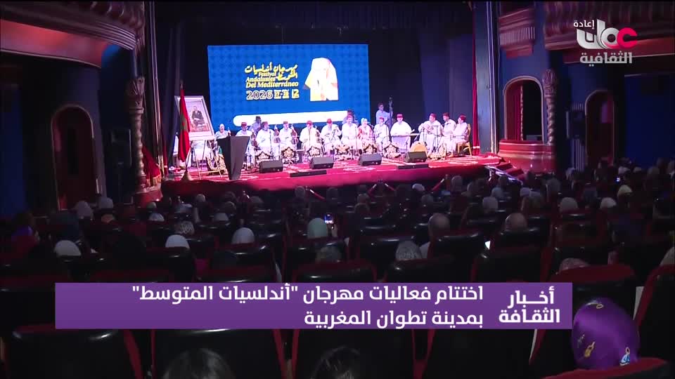 R1 أخبار الثفافة