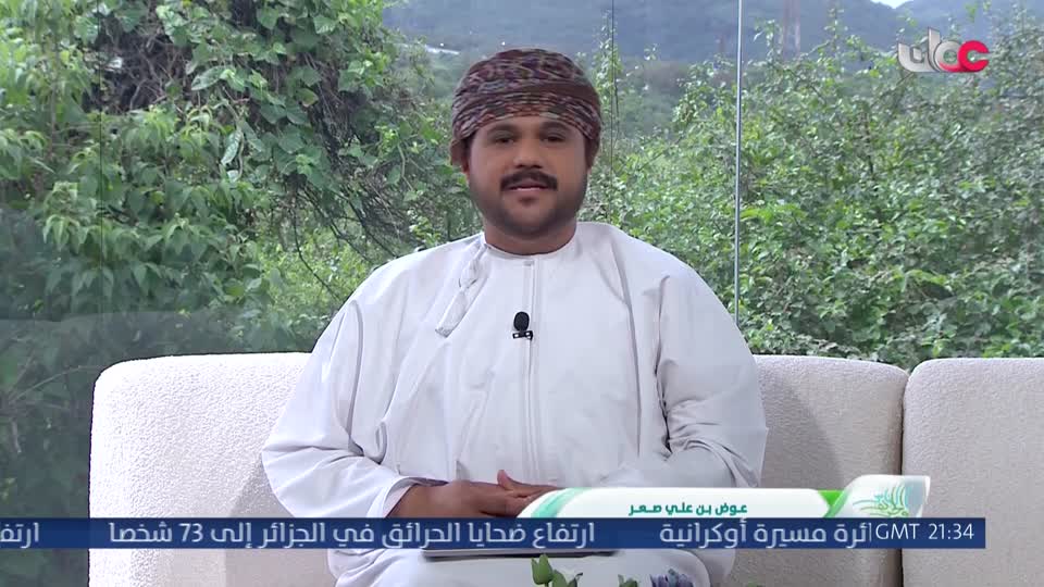 برنامج الناس والخريف 2026 - الحلقة 47