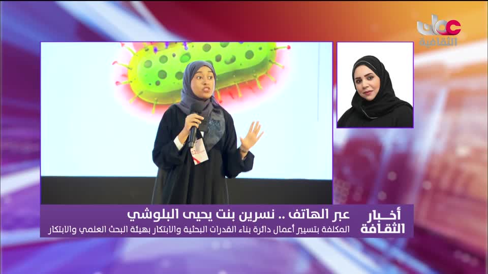 برنامج/ أخبار الثقافة