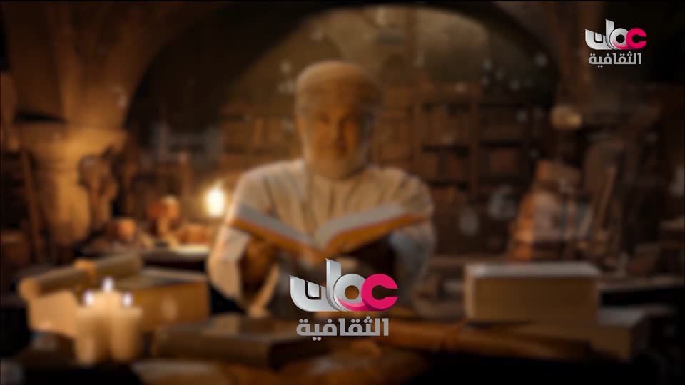 البرنامج الثقافي عالم المعرفة - الحلقة 24