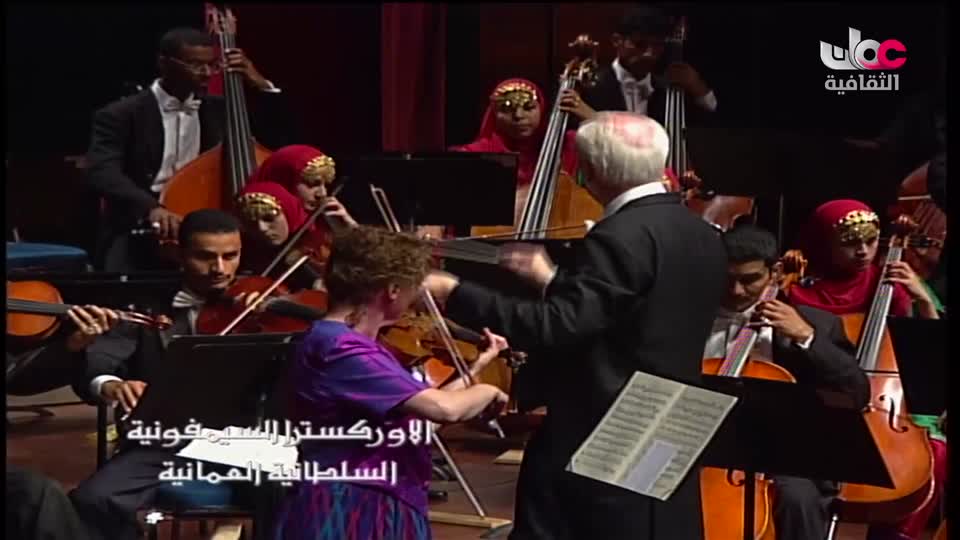 الاوركسترا السمفونية السلطانية العمانية