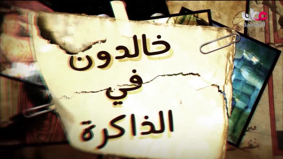 البرنامج الثقافي داخل العقل - الحلقة 5