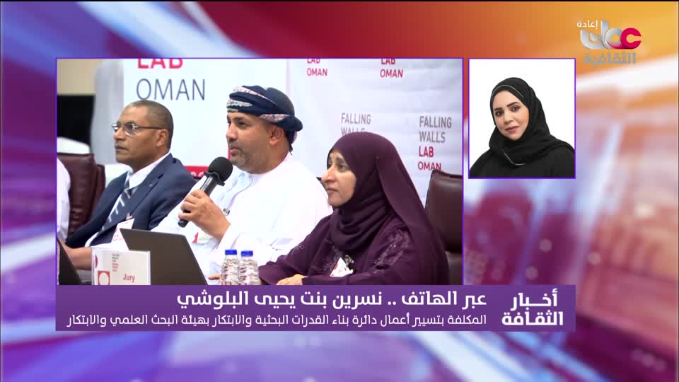 R2 برنامج / اخبار الثقافة