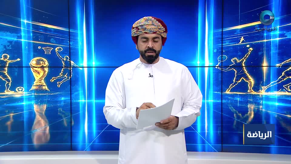 النشرة الرياضية/ مباشر