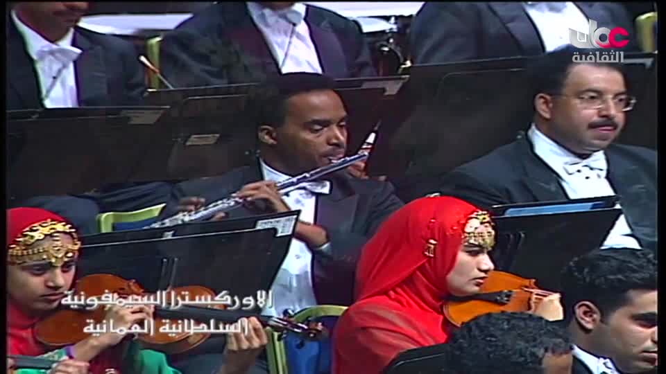 الاوركسترا السمفونية السلطانية العمانية