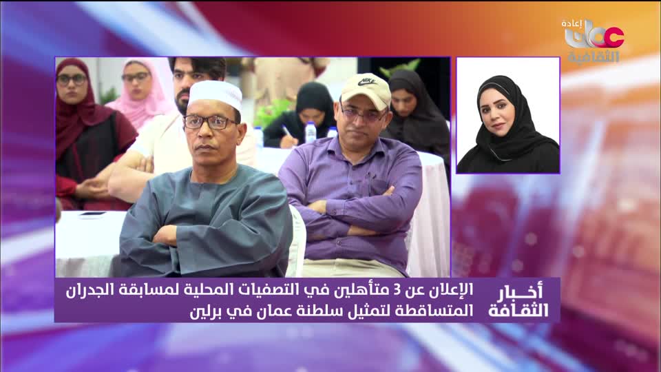 R1 أخبار الثفافة