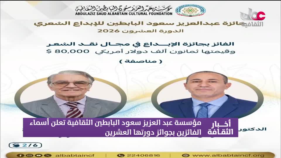 برنامج/ أخبار الثقافة