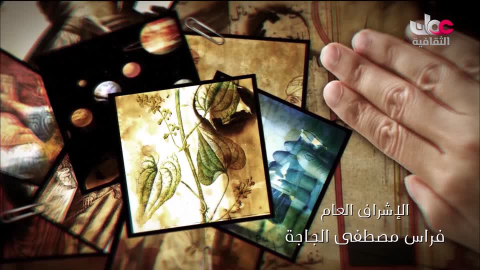 برنامج - خالدون في الذاكرة ج2
