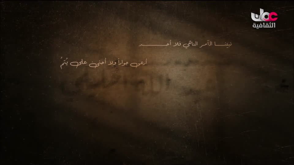البرنامج الثقافي - أهل الأدب