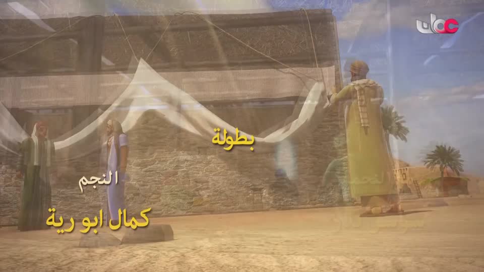 المسلسل الكارتوني حبيب الله : الجزء الثاني