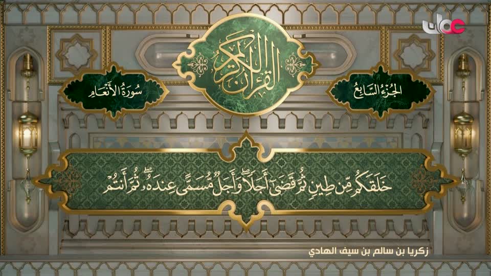 اذان الفجر +قران
