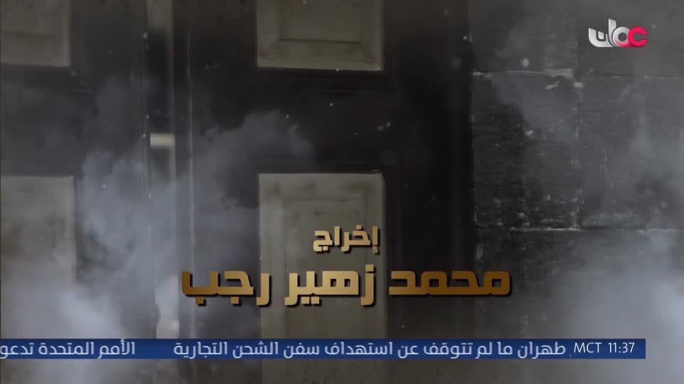 المسلسل العربي السوري _ عطر الشام ج3 - الحلقة 18