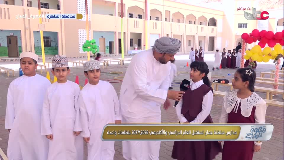 برنامج قهوة الصباح