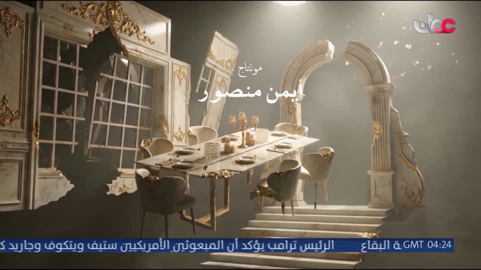 المسلسل الورقي - قرية الخراف