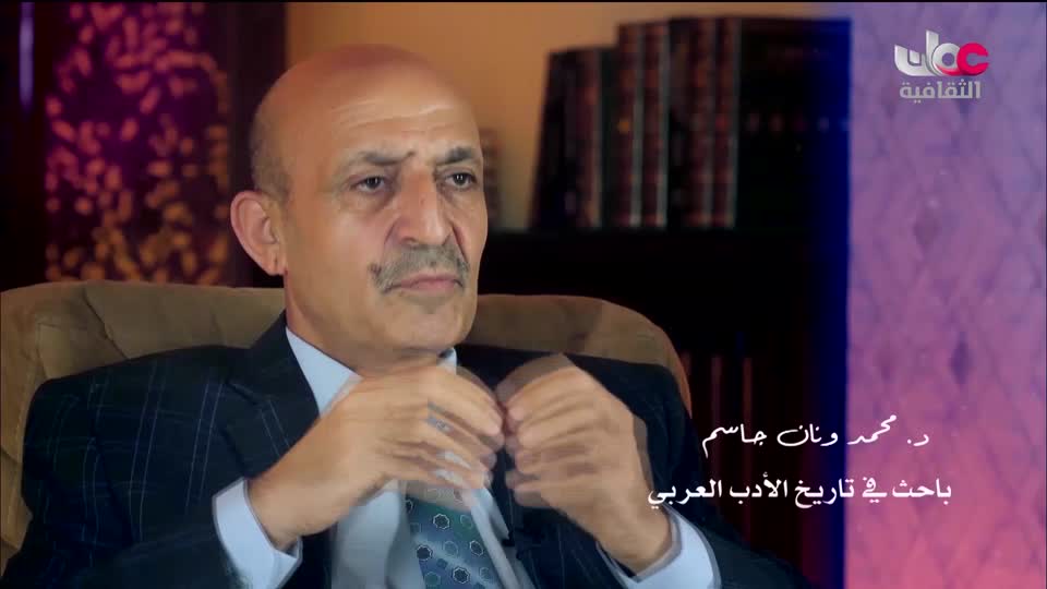 برنامج - أعلام الشعر المعاصر - الموسم الثاني - الحلقة 6