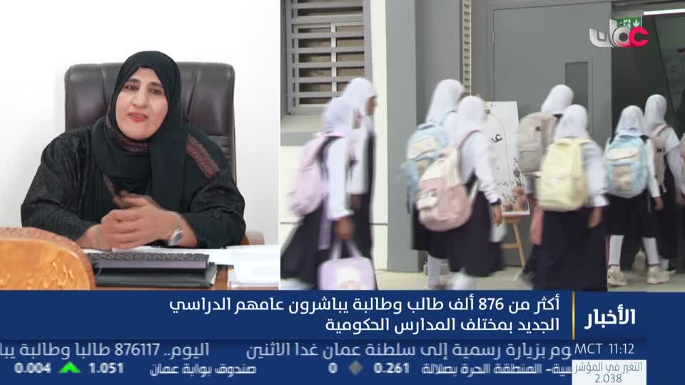 نشرة أخبار الحادية عشر