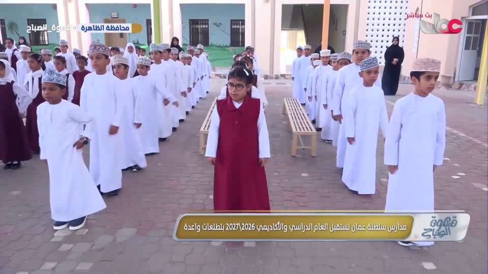 قهوة الصباح - الأحد 6 سبتمبر 2026م