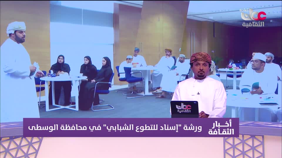R2 برنامج / اخبار الثقافة