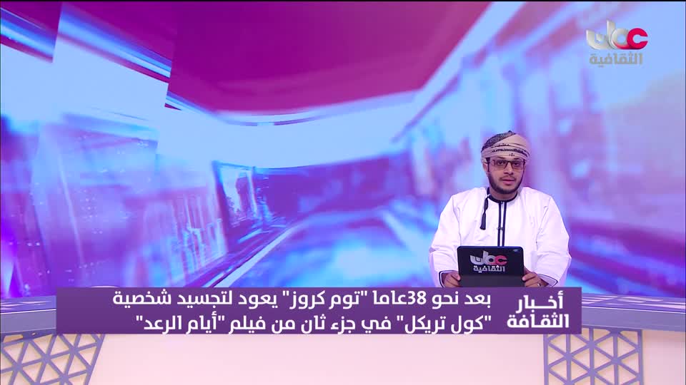 البرنامج الثقافي - عالم الأشجار