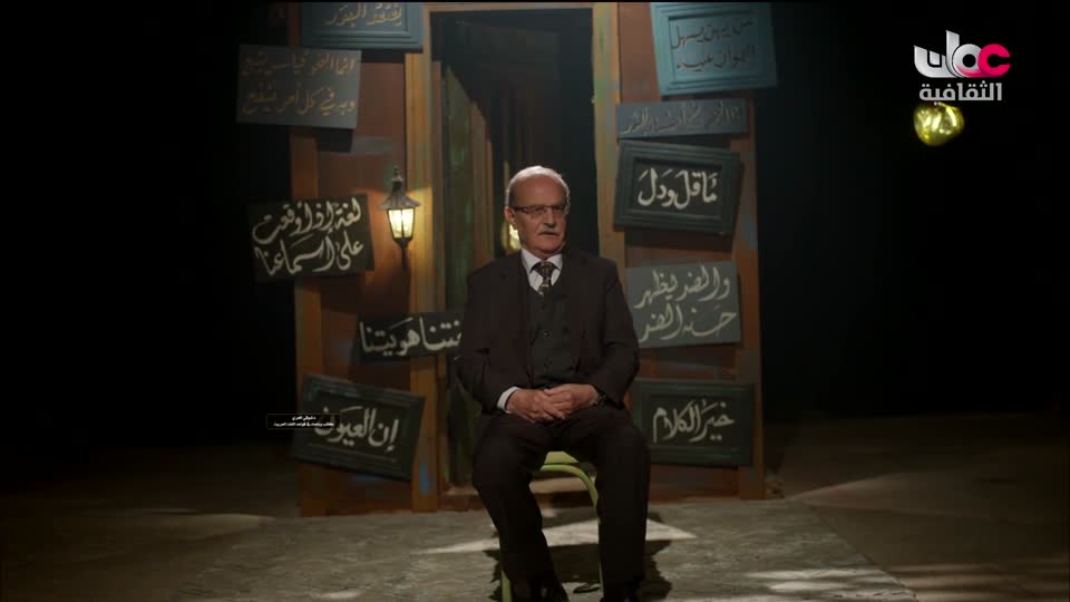 برنامج - لغتنا هويتنا - الموسم الثالث